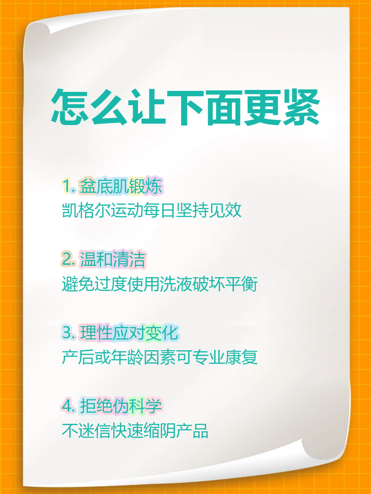 年龄小下面就更紧吗(年纪小是不是不容易怀孕) 年龄小下面就更紧吗(年纪小是不是不容易怀孕)