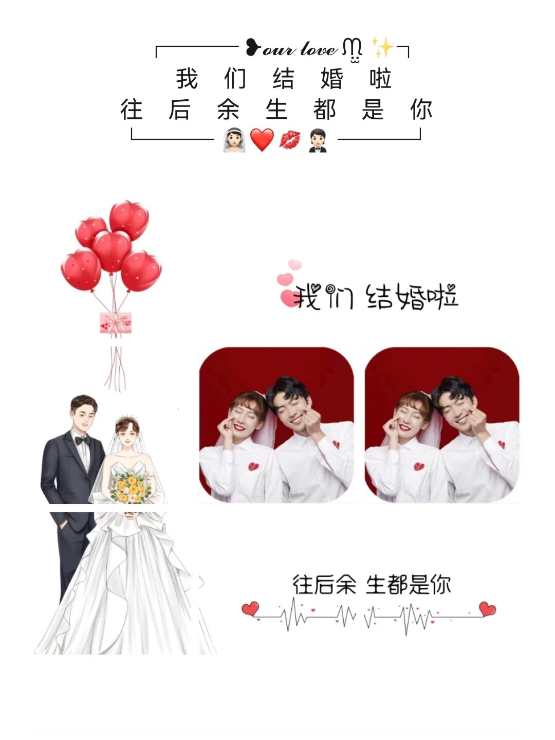 结婚官宣文案(结婚官宣文案高级感) 结婚官宣文案(结婚官宣文案高级感)