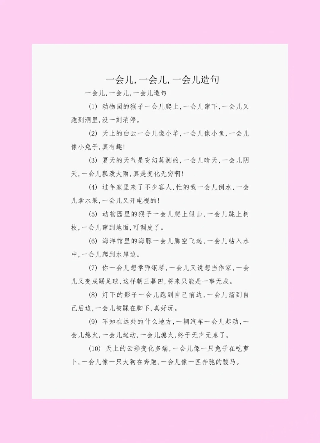 什么哪些什么写句子(什么什么哪些什么什么) 什么哪些什么写句子(什么什么哪些什么什么)