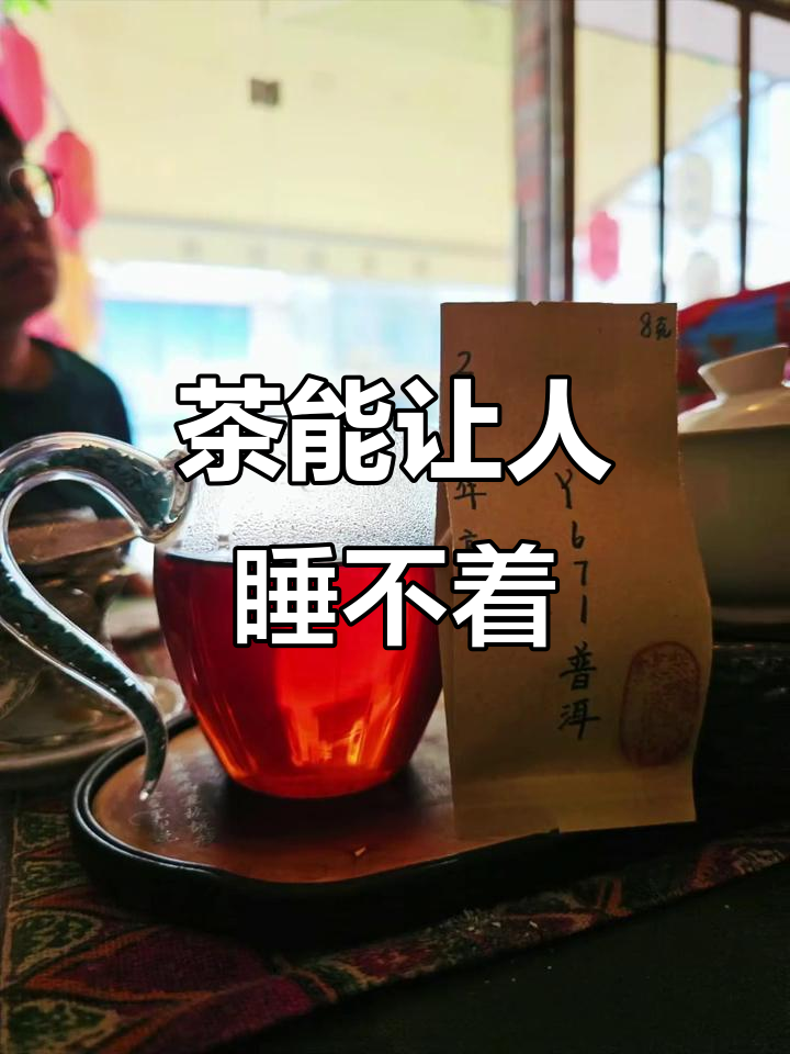 喝抹茶会失眠吗(喝抹茶会失眠吗女生) 喝抹茶会失眠吗(喝抹茶会失眠吗女生)