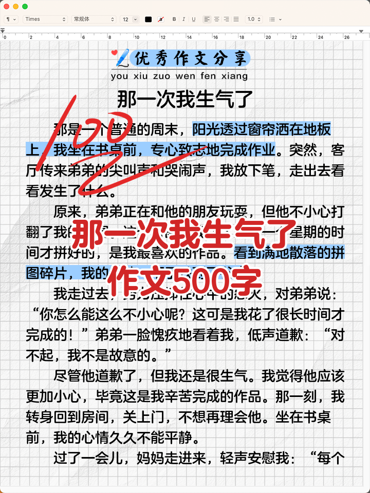 妈妈生气极了仿写句子(妈妈生气极了围绕一个意思写几句话)
