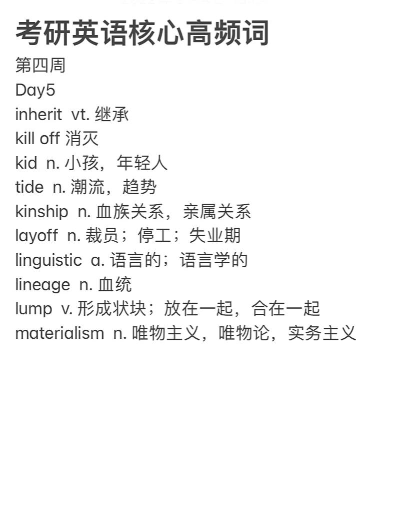 包含inherit是什么意思的词条 包含inherit是什么意思的词条