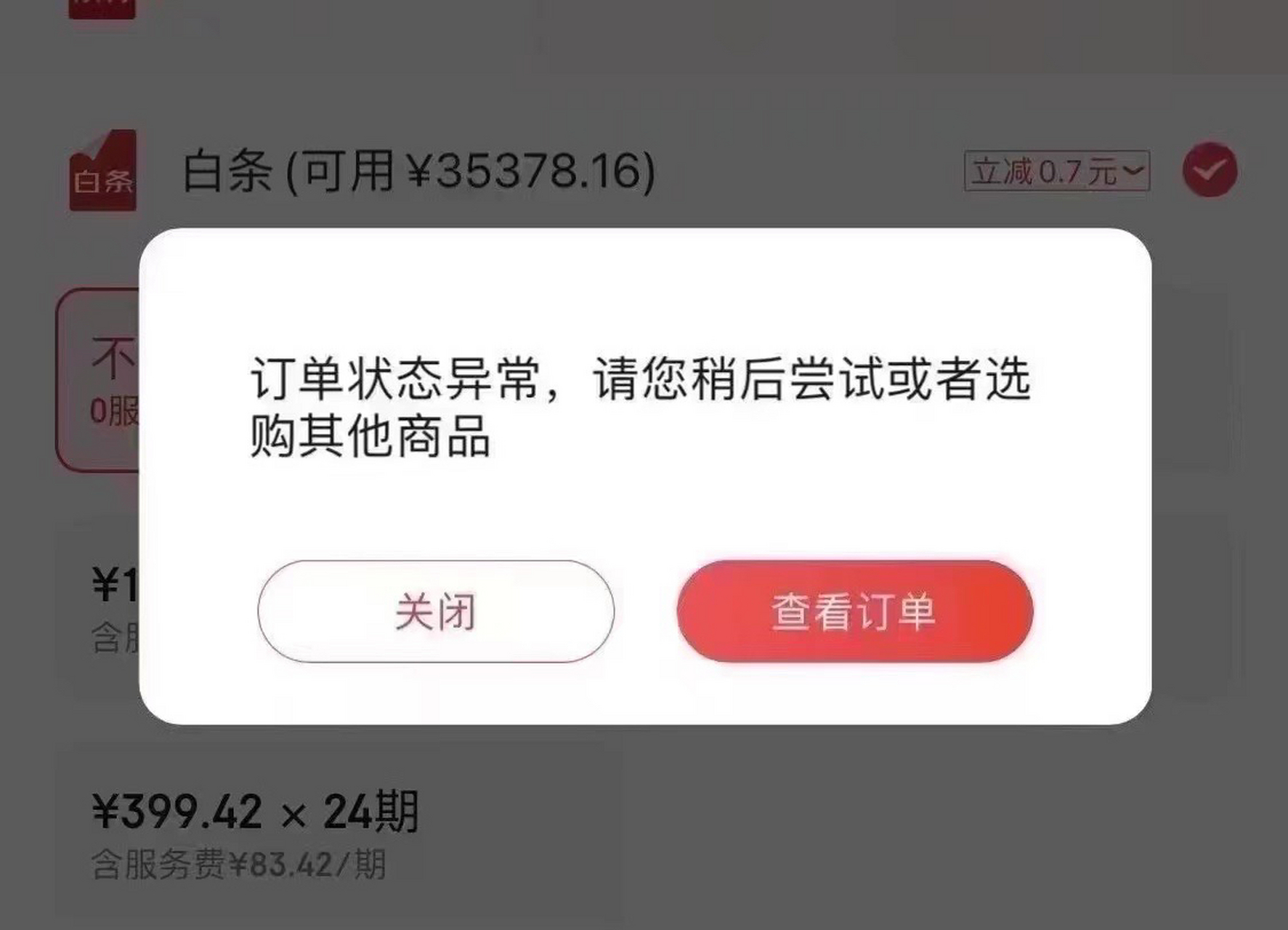 京东白条新人立减60是真的吗(京东白条新人立减80是无门槛吗) 京东白条新人立减60是真的吗(京东白条新人立减80是无门槛吗)