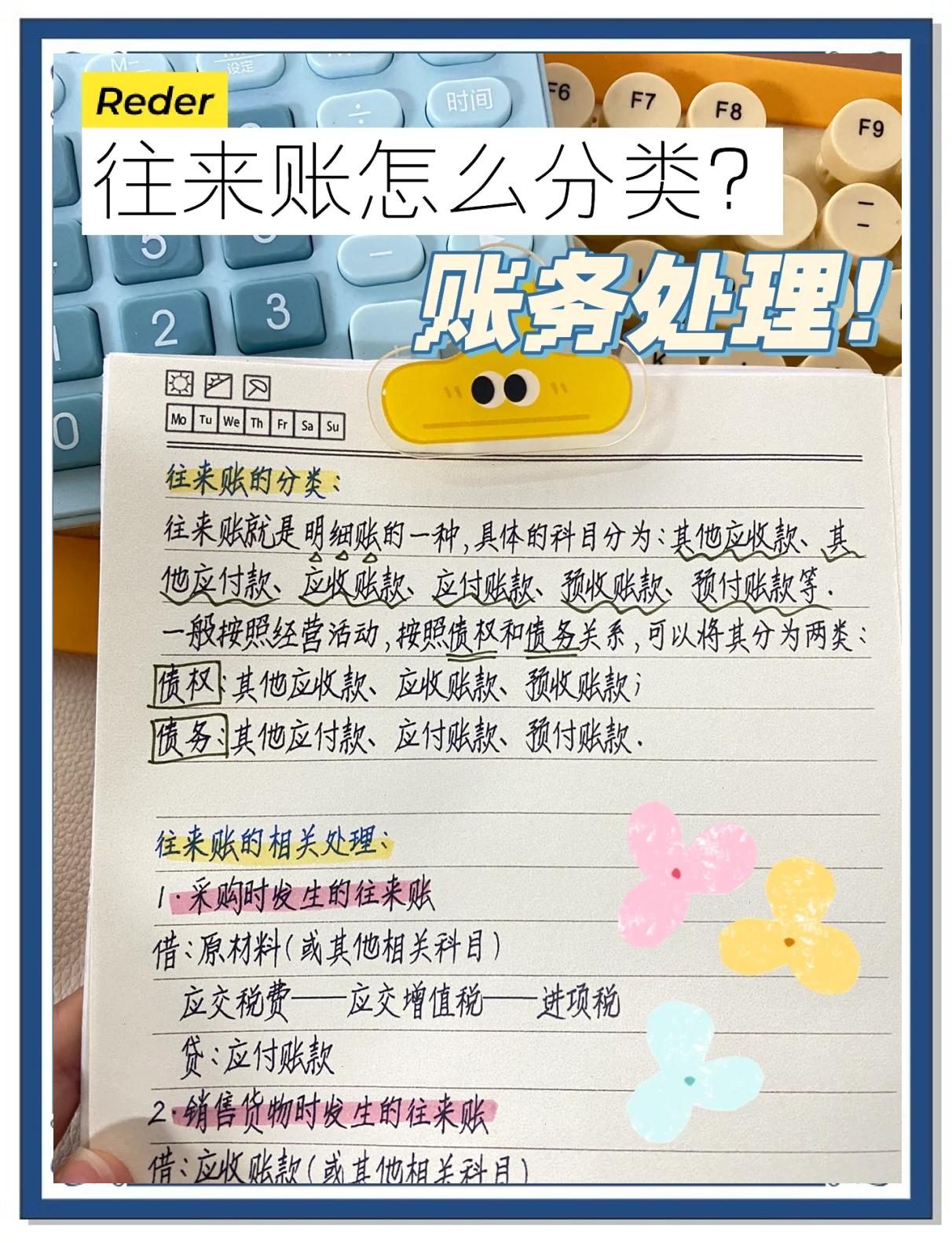 怎样追讨货款(追讨货款的最佳方式)