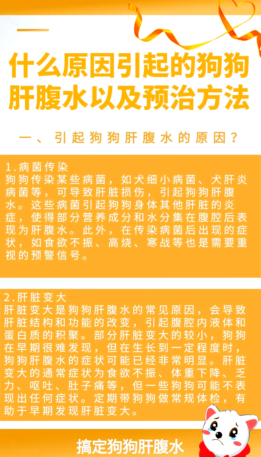 狗狗内脏受损5大征兆(狗狗内脏受损5大征兆有哪些) 狗狗内脏受损5大征兆(狗狗内脏受损5大征兆有哪些)