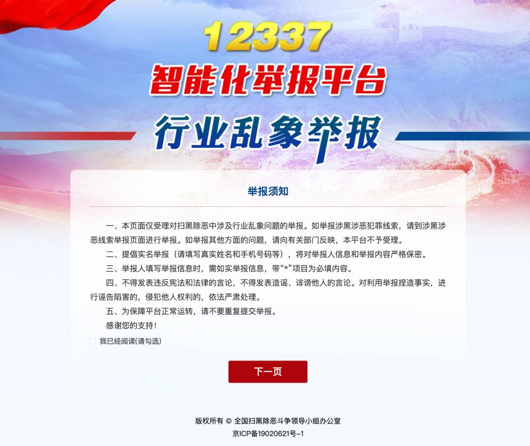 12339是**机关举报电话吗的简单介绍 12339是**机关举报电话吗的简单介绍