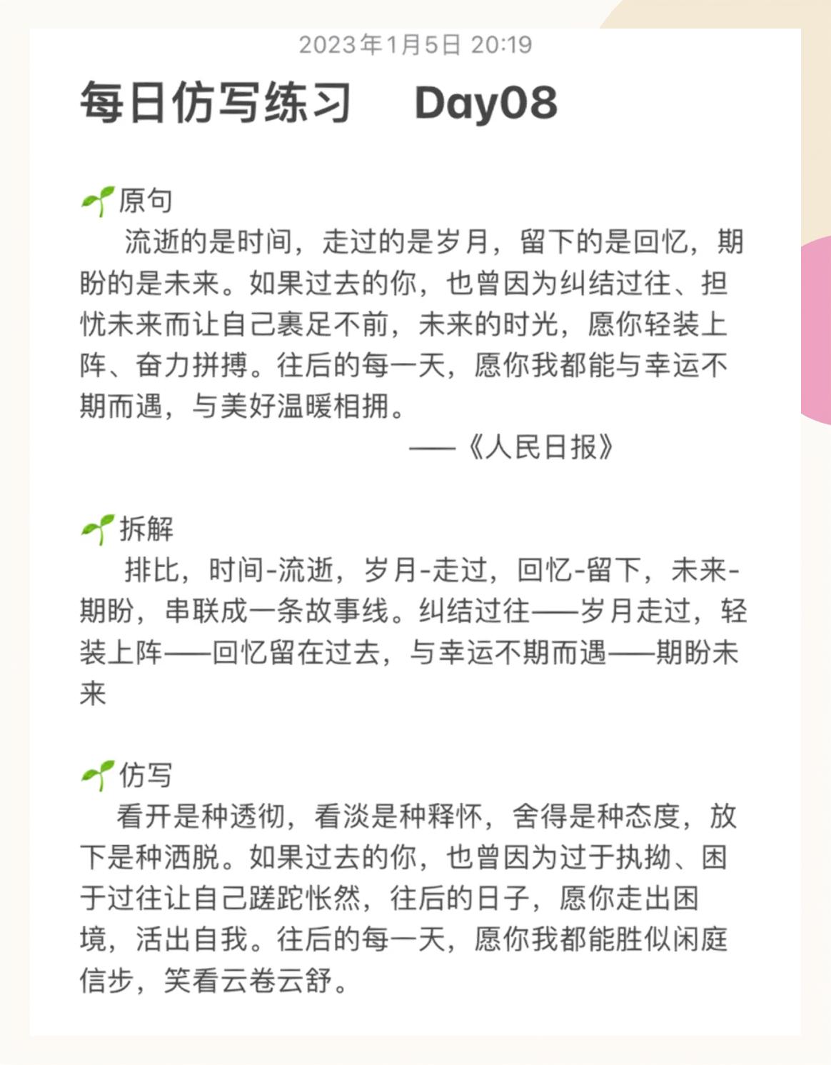 五年级仿写时间过得快的句子(五年级仿写时间过得快的句子一百字) 五年级仿写时间过得快的句子(五年级仿写时间过得快的句子一百字)