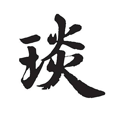 珅字取名的含义有什么(珅字取名的含义有什么含义吗) 珅字取名的含义有什么(珅字取名的含义有什么含义吗)