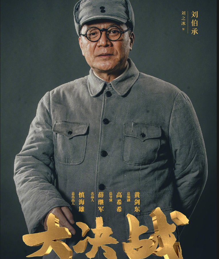 刘之冰的个人资料简介(刘之冰的个人资料简介及家世)