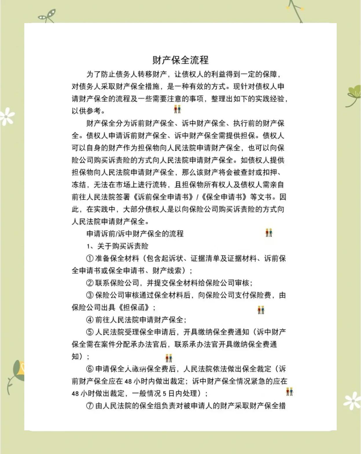 保释需要什么条件(监狱保释需要什么条件) 保释需要什么条件(监狱保释需要什么条件)