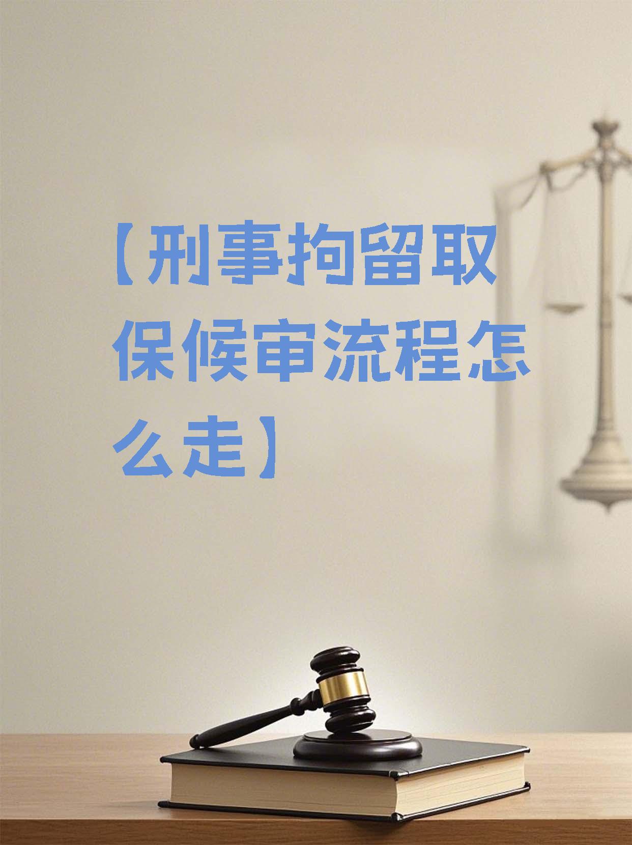 保释需要什么条件(监狱保释需要什么条件) 保释需要什么条件(监狱保释需要什么条件)
