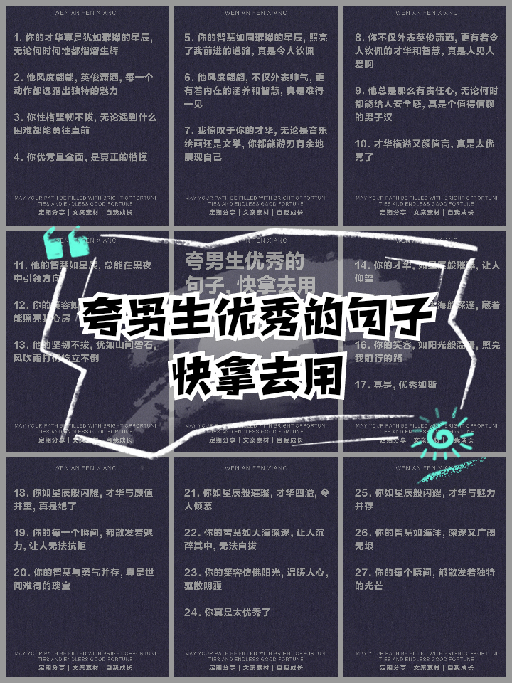 描写男子俊美外貌的句子(描写男子俊美外貌的句子古风) 描写男子俊美外貌的句子(描写男子俊美外貌的句子古风)