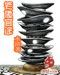 官途txt下载(官途TXT下载百度网盘) 官途txt下载(官途TXT下载百度网盘)