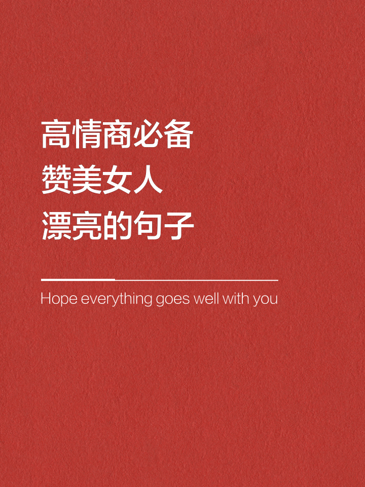 赞美嫂的经典句子(赞美嫂的经典句子有哪些) 赞美嫂的经典句子(赞美嫂的经典句子有哪些)
