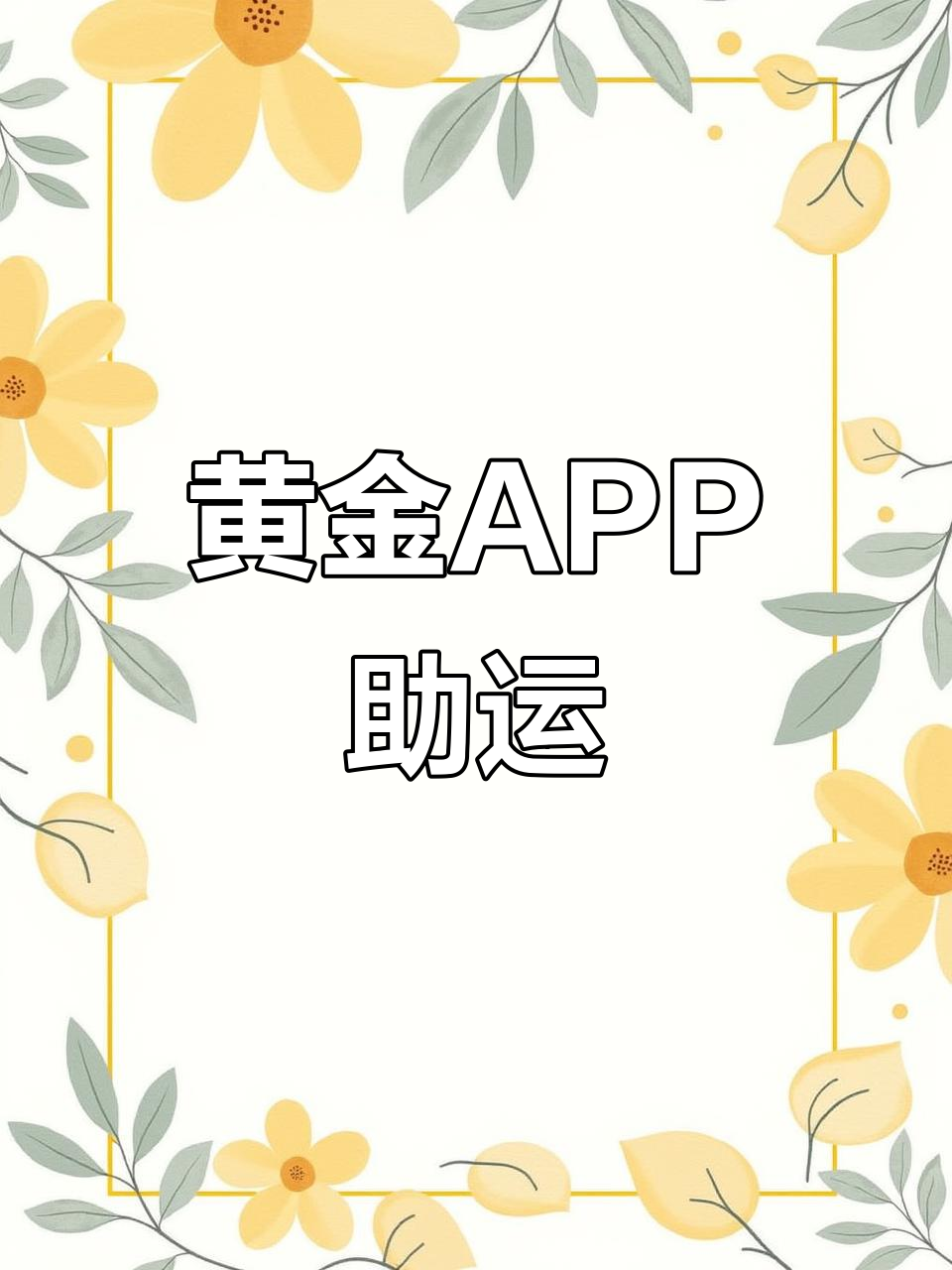 小额贵金属投资app(小额贵金属app哪个好) 小额贵金属投资app(小额贵金属app哪个好)