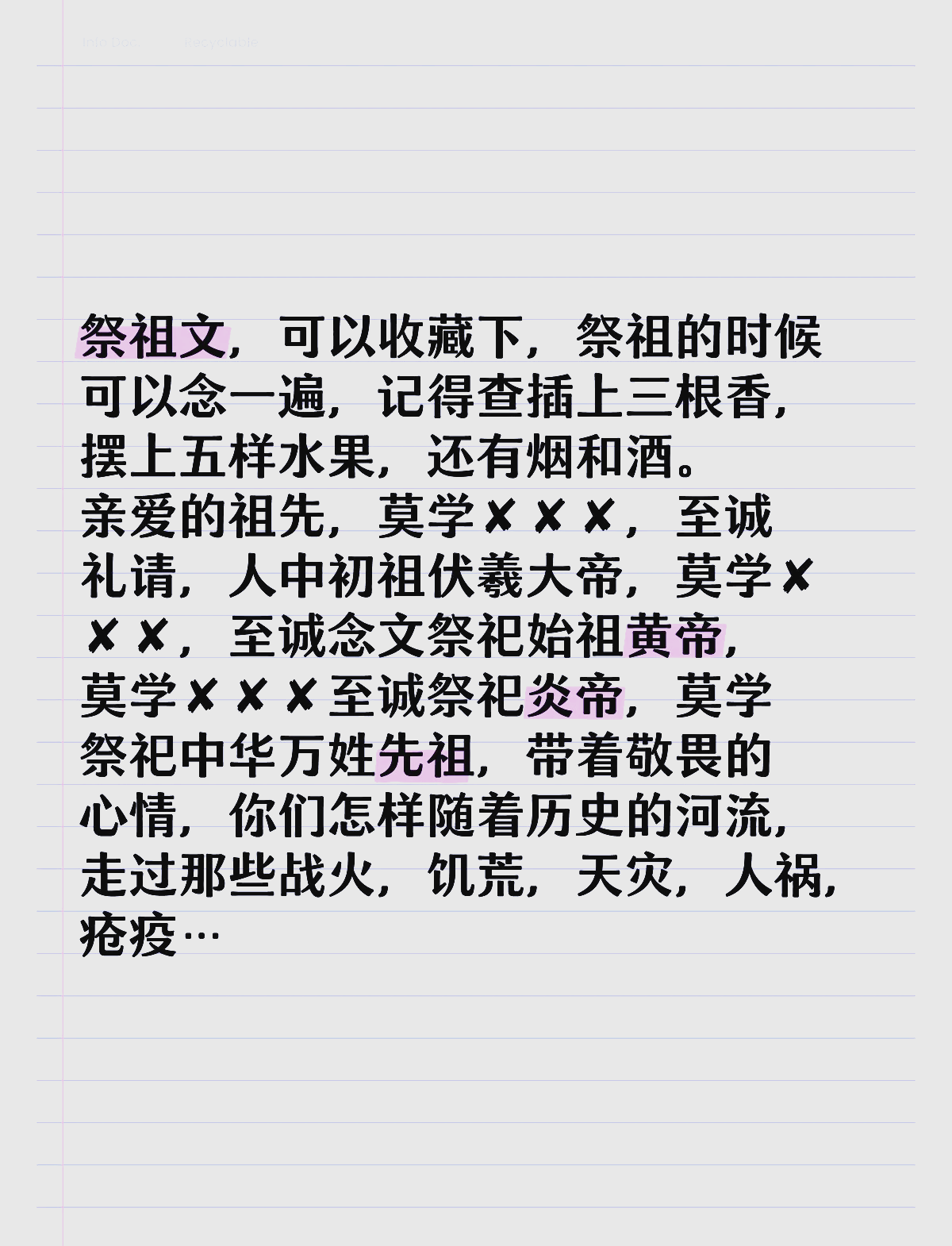 祭祖祭文(祭祖祭文最经典十篇) 祭祖祭文(祭祖祭文最经典十篇)