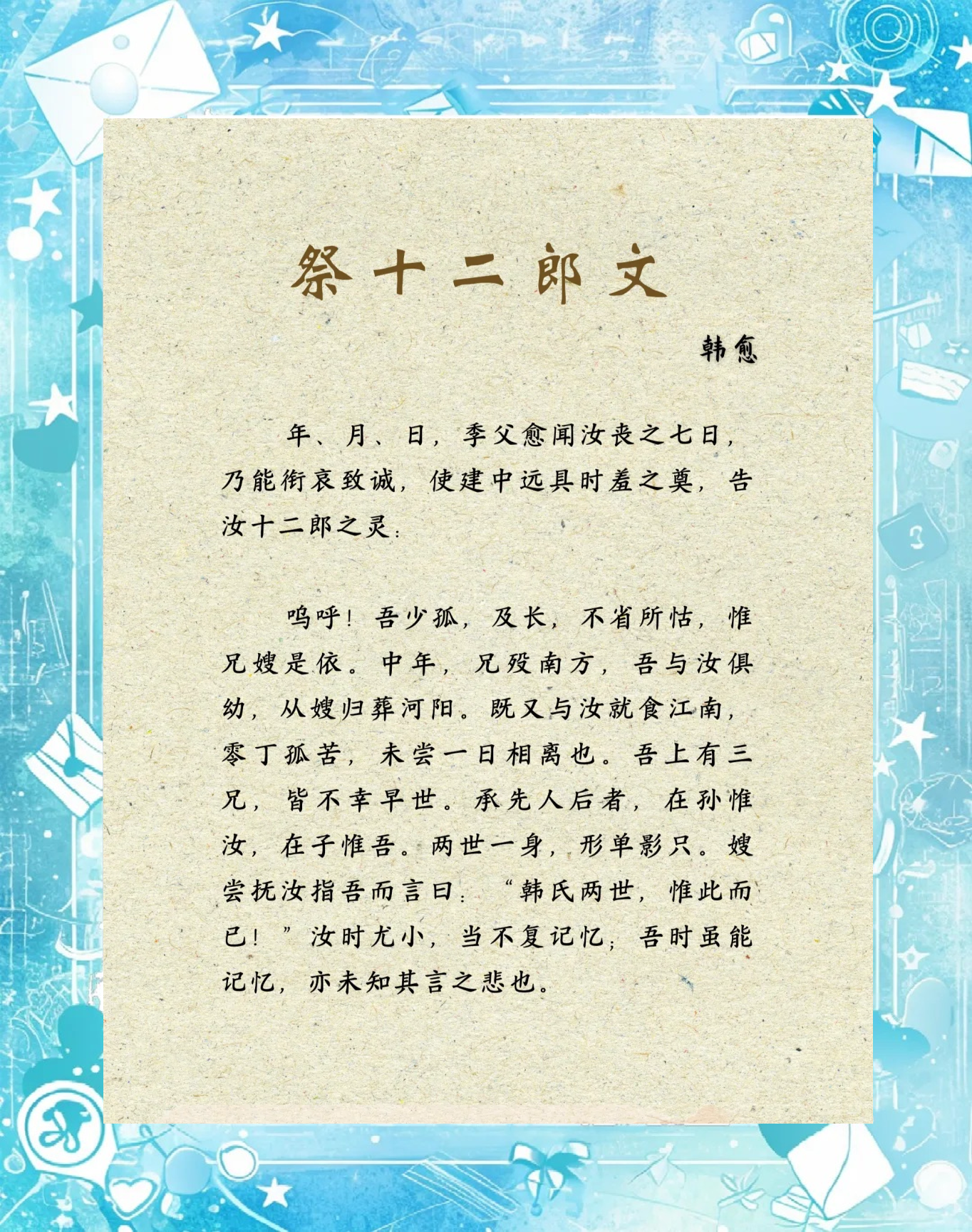 祭祖祭文(祭祖祭文最经典十篇) 祭祖祭文(祭祖祭文最经典十篇)