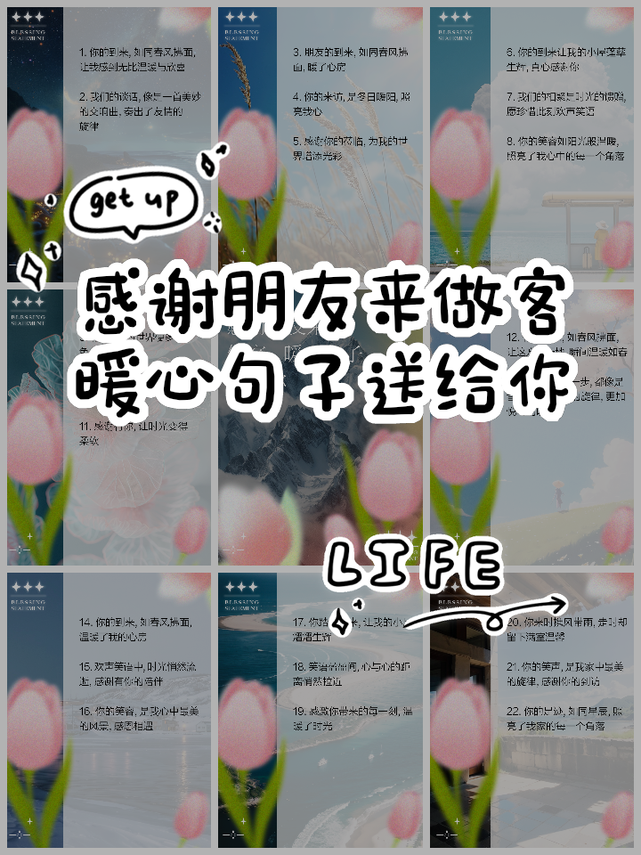 感谢朋友来赴宴的句子(感谢朋友宴请的常用套路) 感谢朋友来赴宴的句子(感谢朋友宴请的常用套路)
