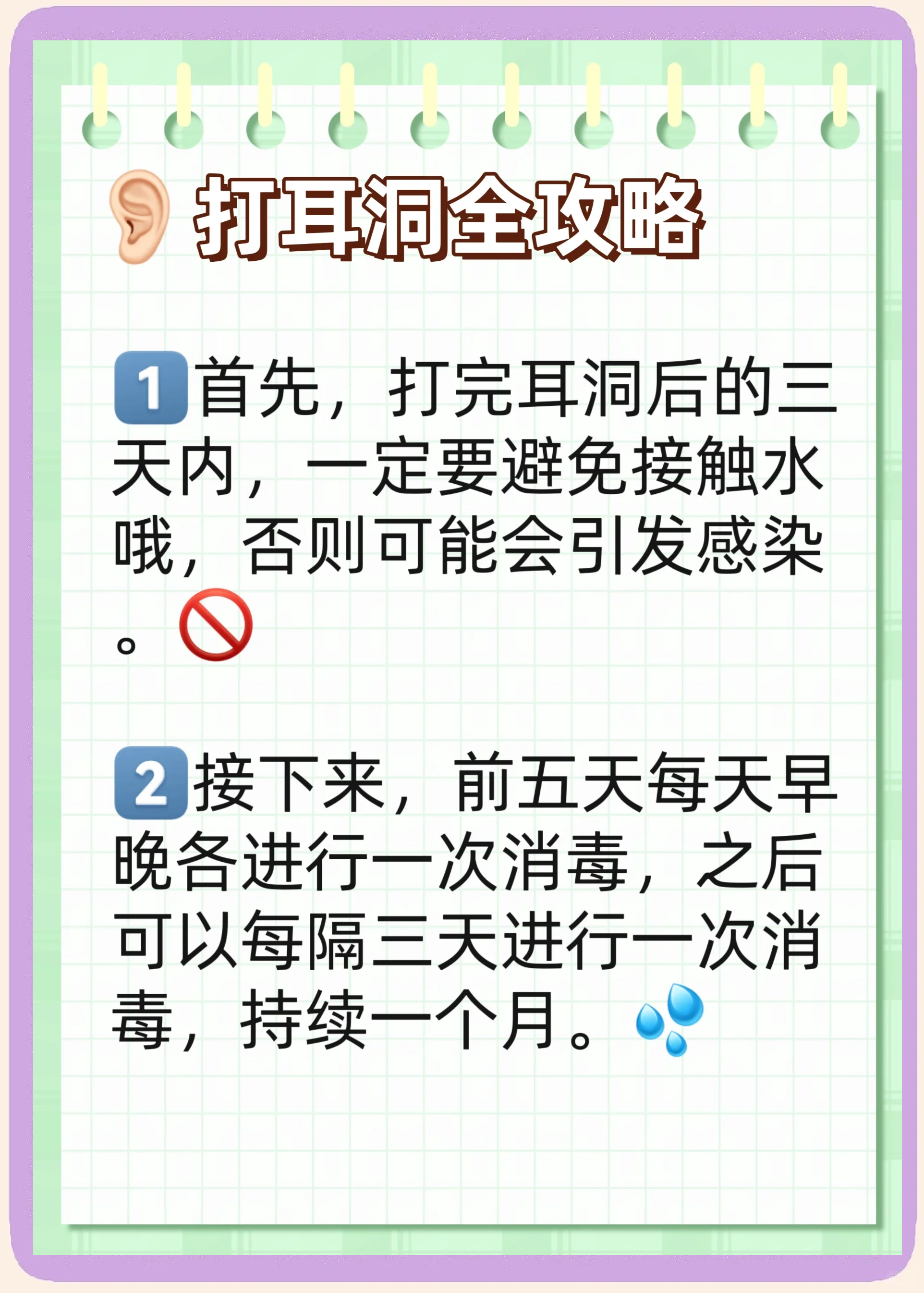 拴马桩耳有什么说法(拴马桩耳真的有福气吗,哪些耳相天生好运)