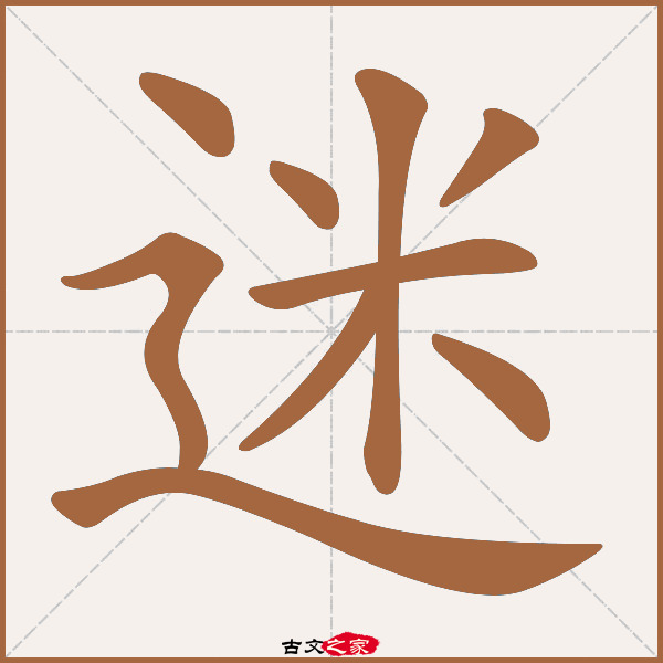 目眩的拼音(目眩神迷的拼音) 目眩的拼音(目眩神迷的拼音)