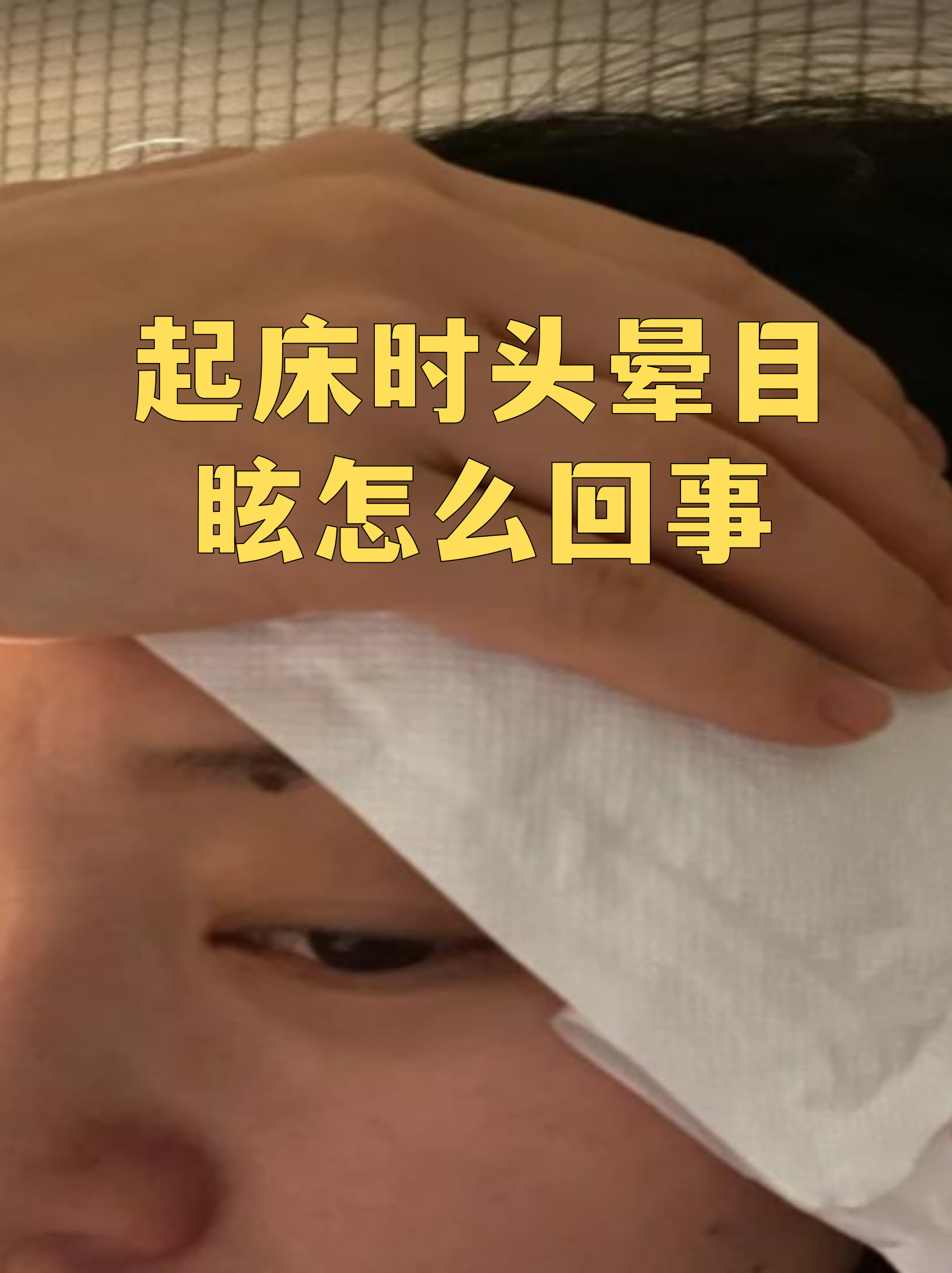 目眩的拼音(目眩神迷的拼音) 目眩的拼音(目眩神迷的拼音)