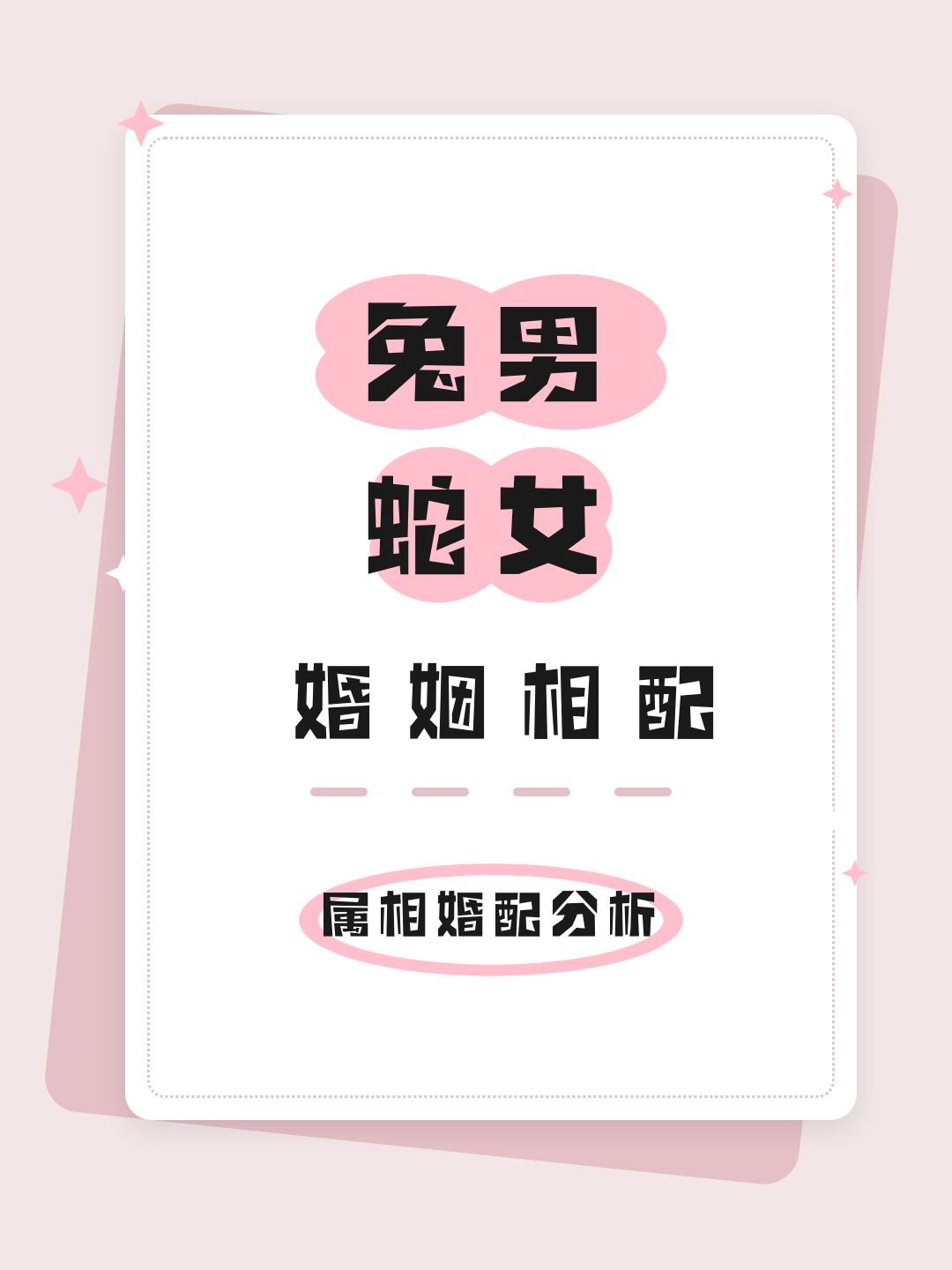 属兔男爱上一个女人会变怎样(属兔男真心喜欢一个女人的表现)