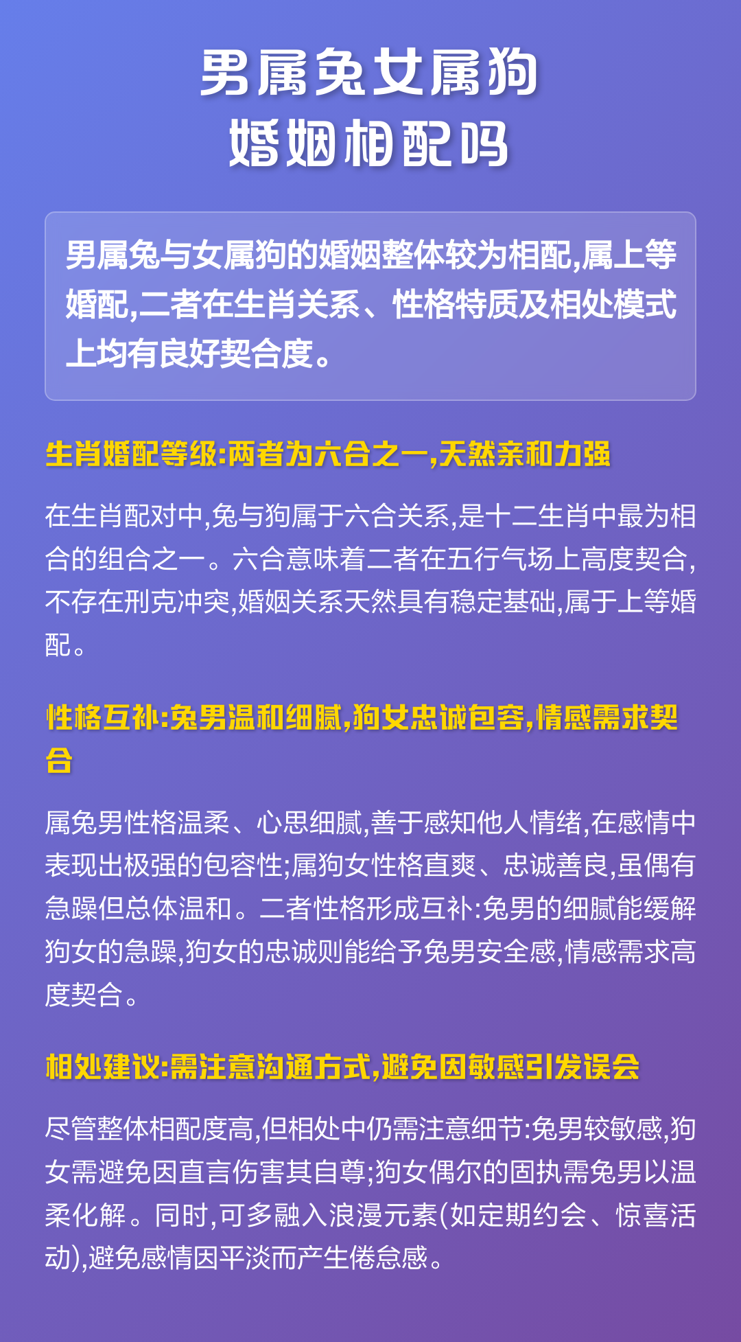 属兔男爱上一个女人会变怎样(属兔男真心喜欢一个女人的表现)