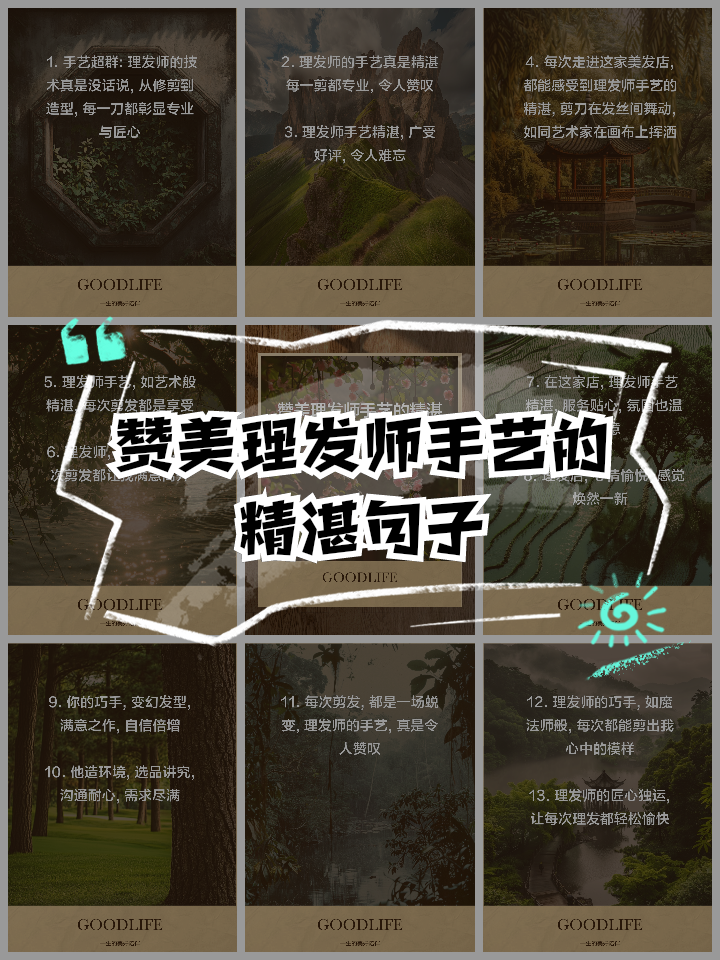 夸赞一个人手艺很好句子(夸赞一个人手艺很好句子简短)