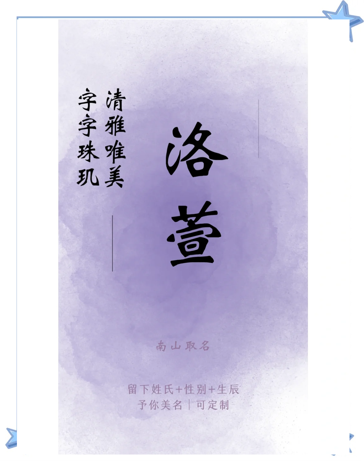 娅字的女孩名字寓意(名字带娅的女人的命运) 娅字的女孩名字寓意(名字带娅的女人的命运)