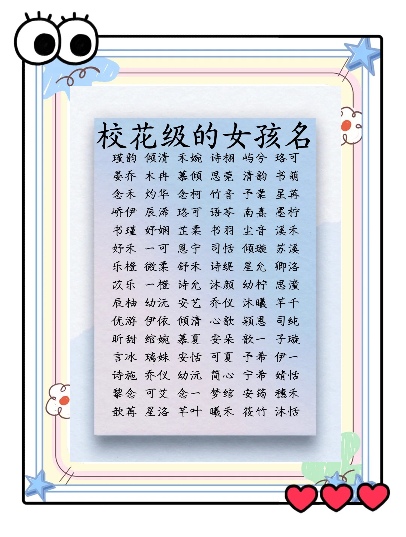 女孩名字有佩的寓意(女孩名字带佩字好不好) 女孩名字有佩的寓意(女孩名字带佩字好不好)