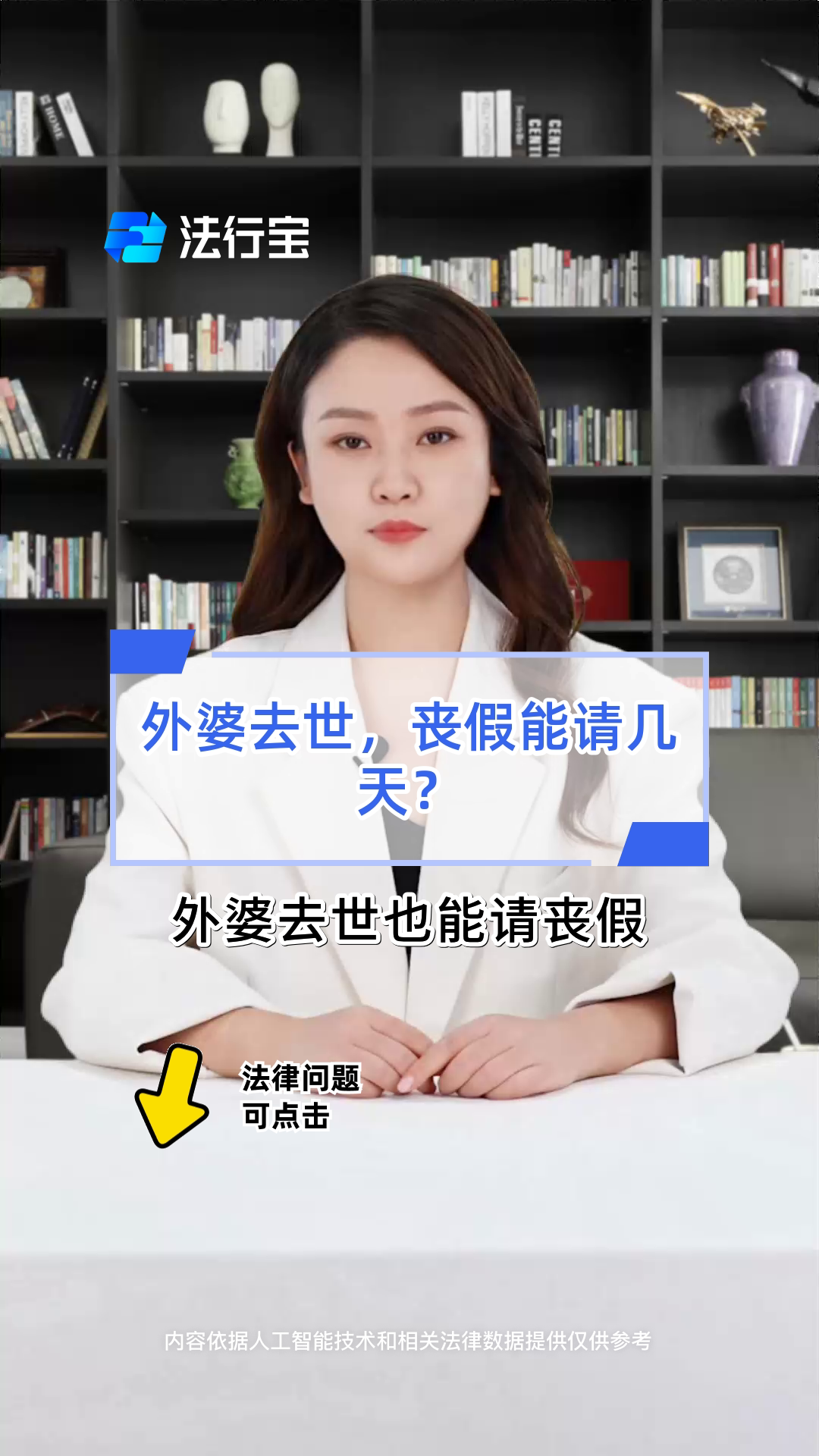 关于2022年爷爷奶奶去世有丧假吗的信息 关于2022年爷爷奶奶去世有丧假吗的信息