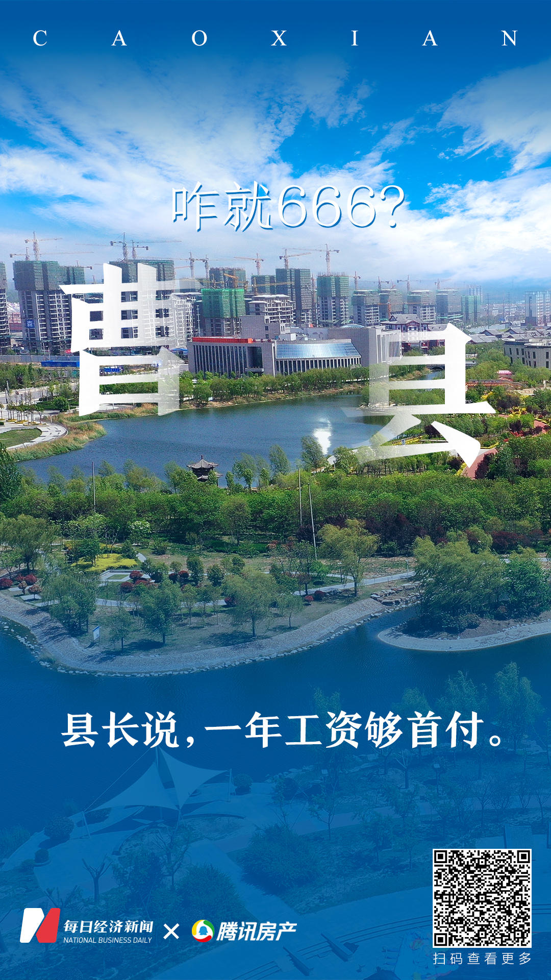 曹县房产网(曹县房产网最新楼盘)