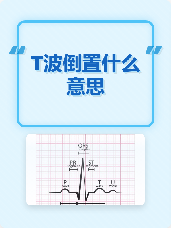 什么倒置(什么倒置反义词) 什么倒置(什么倒置反义词)