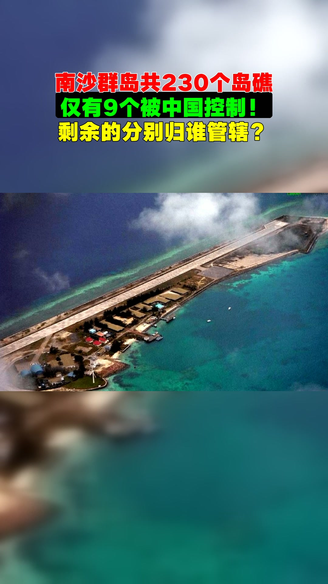 中国为何不收回南沙群岛(中国南海收复40多个岛礁) 中国为何不收回南沙群岛(中国南海收复40多个岛礁)
