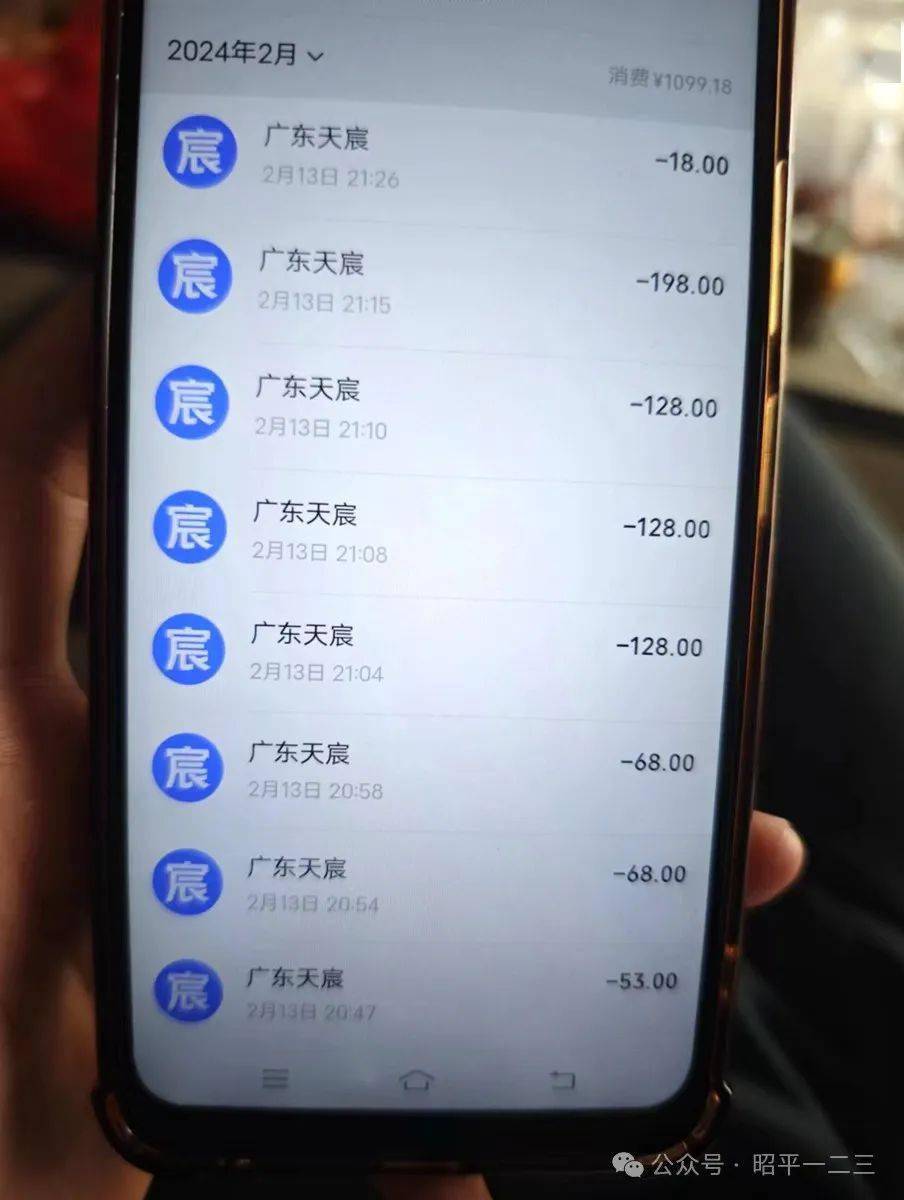 广东天宸客服人工电话(广东天宸打12315能退款吗) 广东天宸客服人工电话(广东天宸打12315能退款吗)