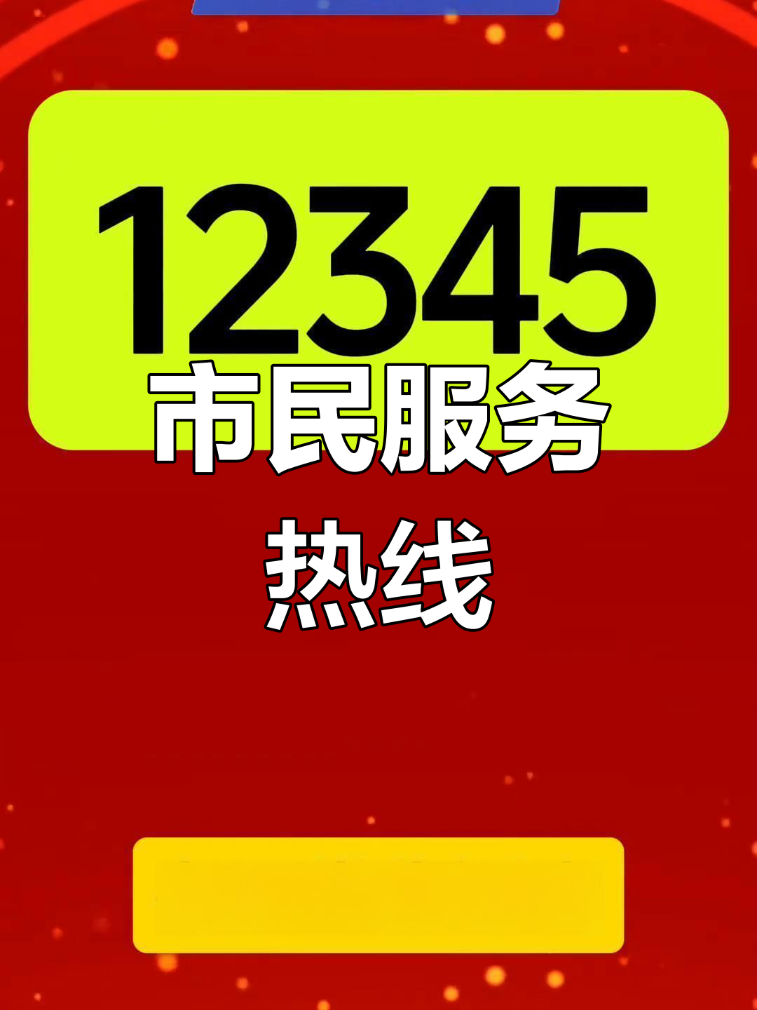 赤壁热线(赤壁热线电话号码) 赤壁热线(赤壁热线电话号码)