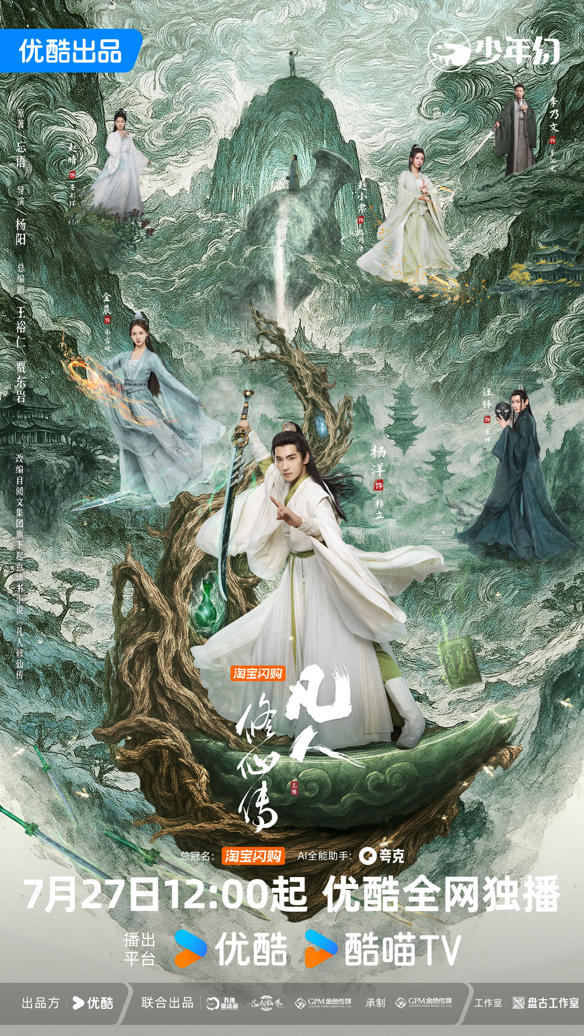 凡人修仙传精校版(凡人修仙传精校版百度云) 凡人修仙传精校版(凡人修仙传精校版百度云)