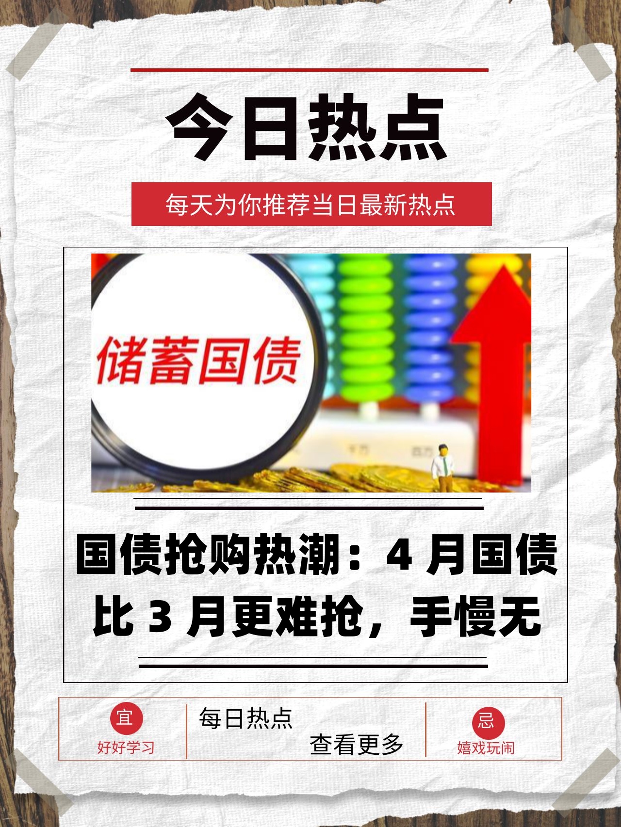 为什么电子式国债抢不到(为什么电子式国债抢不到金额) 为什么电子式国债抢不到(为什么电子式国债抢不到金额)