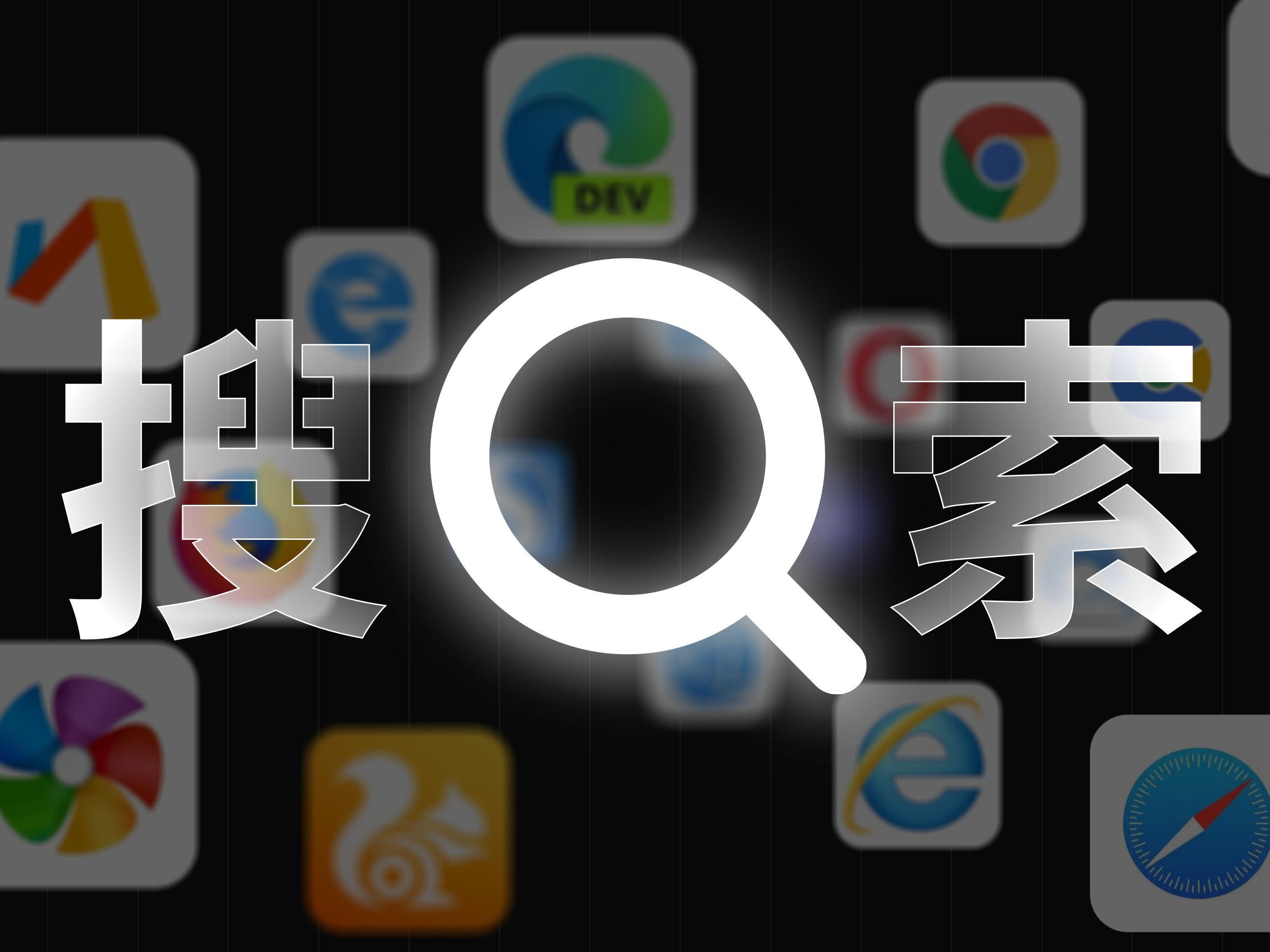 超能搜(超能搜网盘) 超能搜(超能搜网盘)