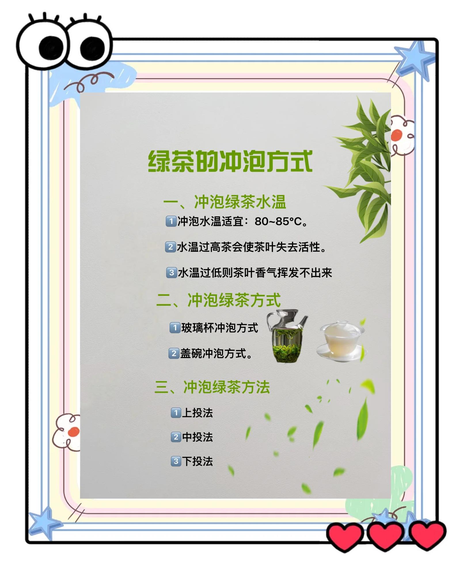 绿茶泡法的正确方法(绿茶如何泡好喝,绿茶的正确泡法) 绿茶泡法的正确方法(绿茶如何泡好喝,绿茶的正确泡法)