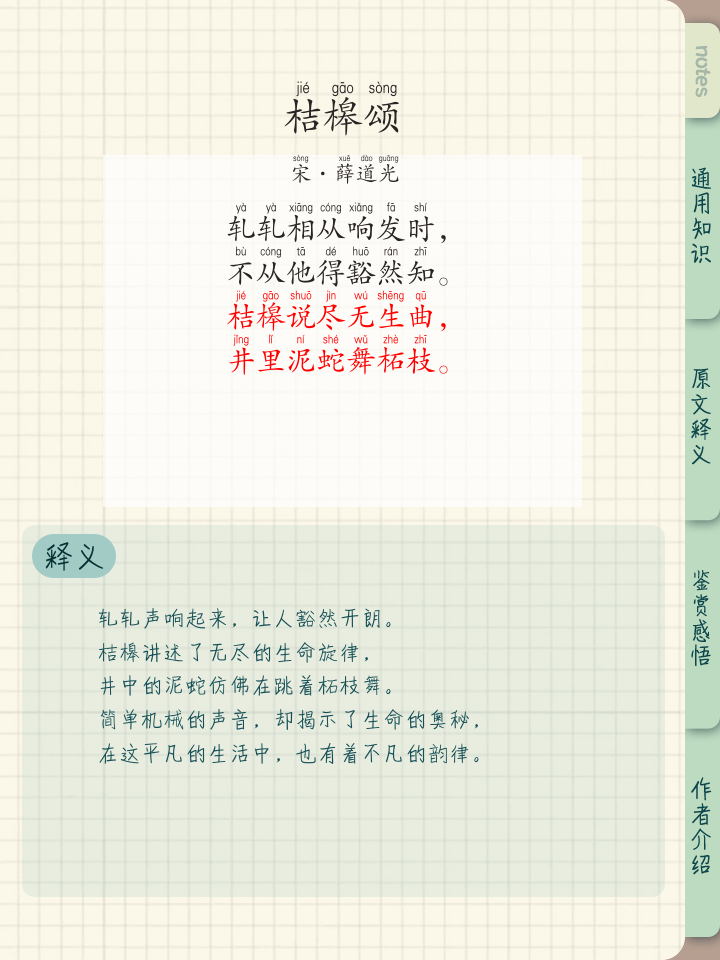呲的拼音(呲的拼音怎么读音) 呲的拼音(呲的拼音怎么读音)