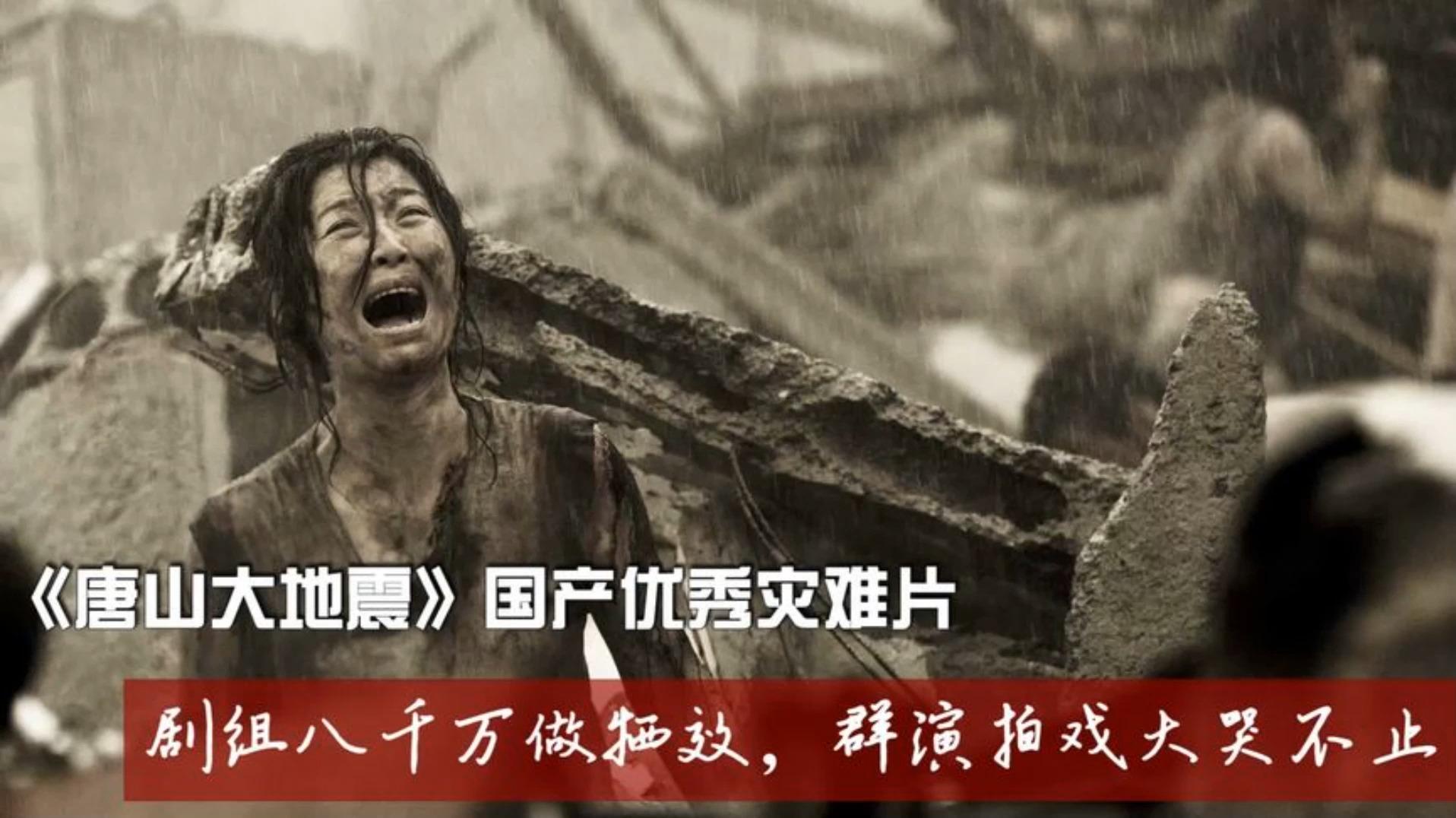 唐山大地震演员表(唐山大地震演员表导演是谁) 唐山大地震演员表(唐山大地震演员表导演是谁)