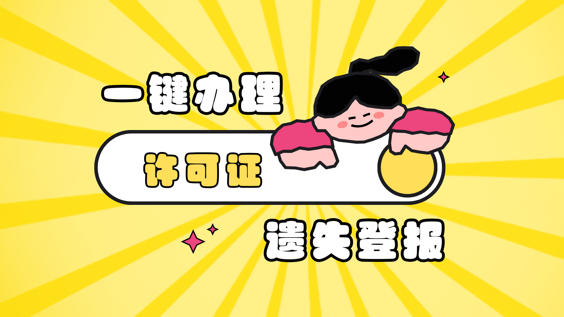 身份证遗失声明(身份证遗失声明登记) 身份证遗失声明(身份证遗失声明登记)
