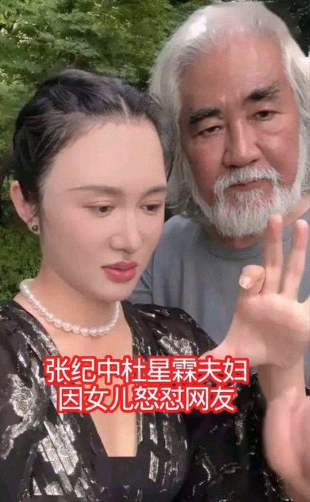 张纪中现任妻子(张纪中现任老婆名字)