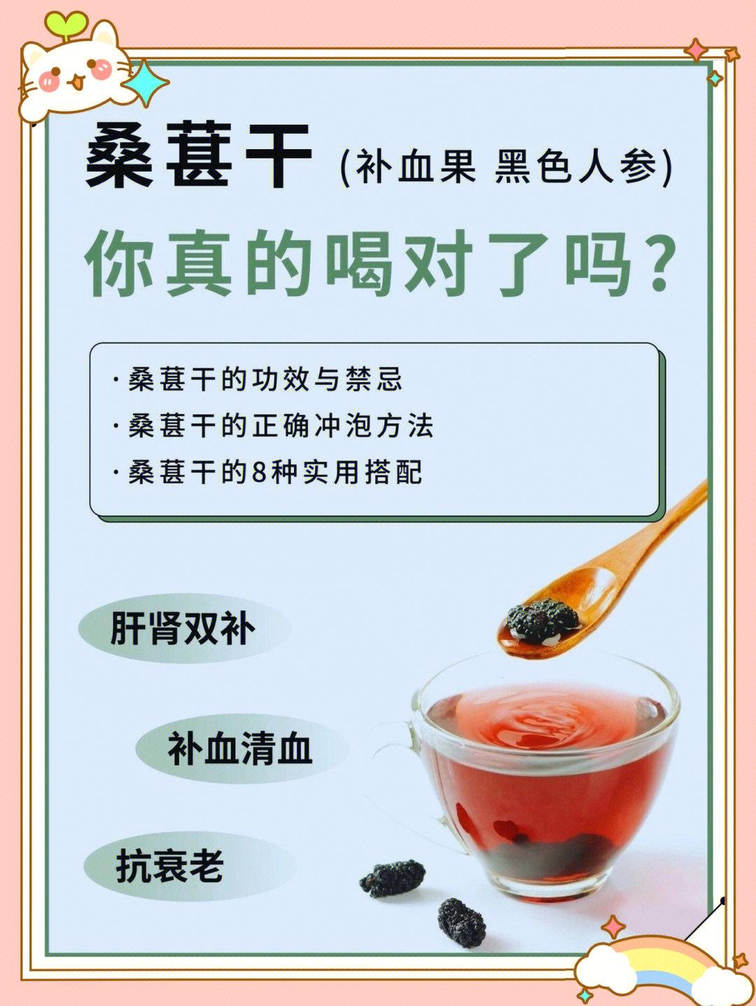 黑桑葚泡水喝的功效(黄精和黑桑葚泡水喝的功效) 黑桑葚泡水喝的功效(黄精和黑桑葚泡水喝的功效)
