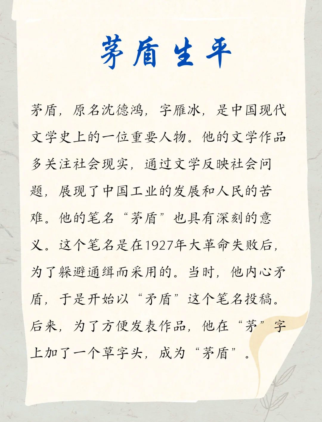 陈述是哪本小说的男主(陈述是哪本小说的男主名字) 陈述是哪本小说的男主(陈述是哪本小说的男主名字)