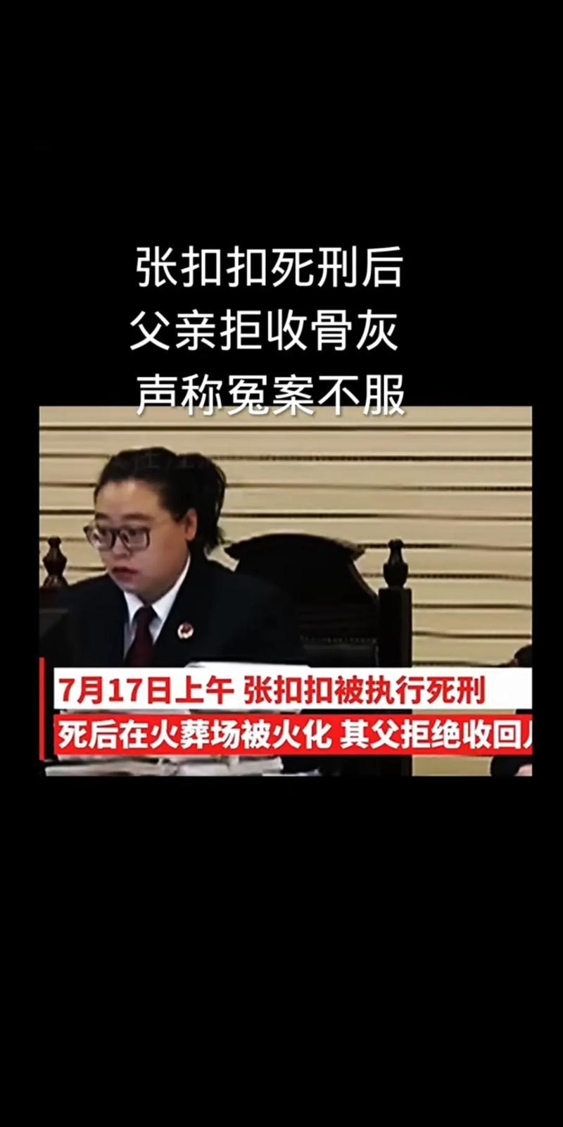张扣扣案件是怎么回事(张扣扣案件是怎么回事?)
