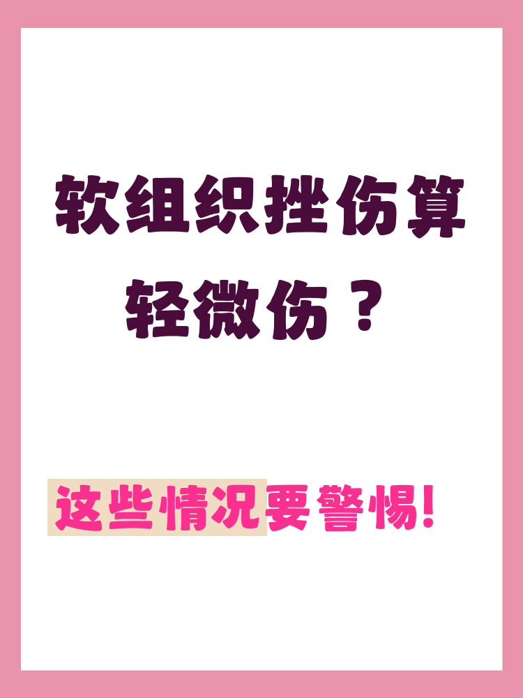轻微伤和轻伤害鉴定区别(轻伤和轻微伤鉴定标准和刑法) 轻微伤和轻伤害鉴定区别(轻伤和轻微伤鉴定标准和刑法)