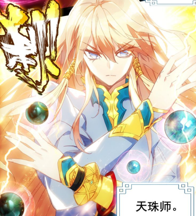 天珠变txt(天珠变txt完整版) 天珠变txt(天珠变txt完整版)