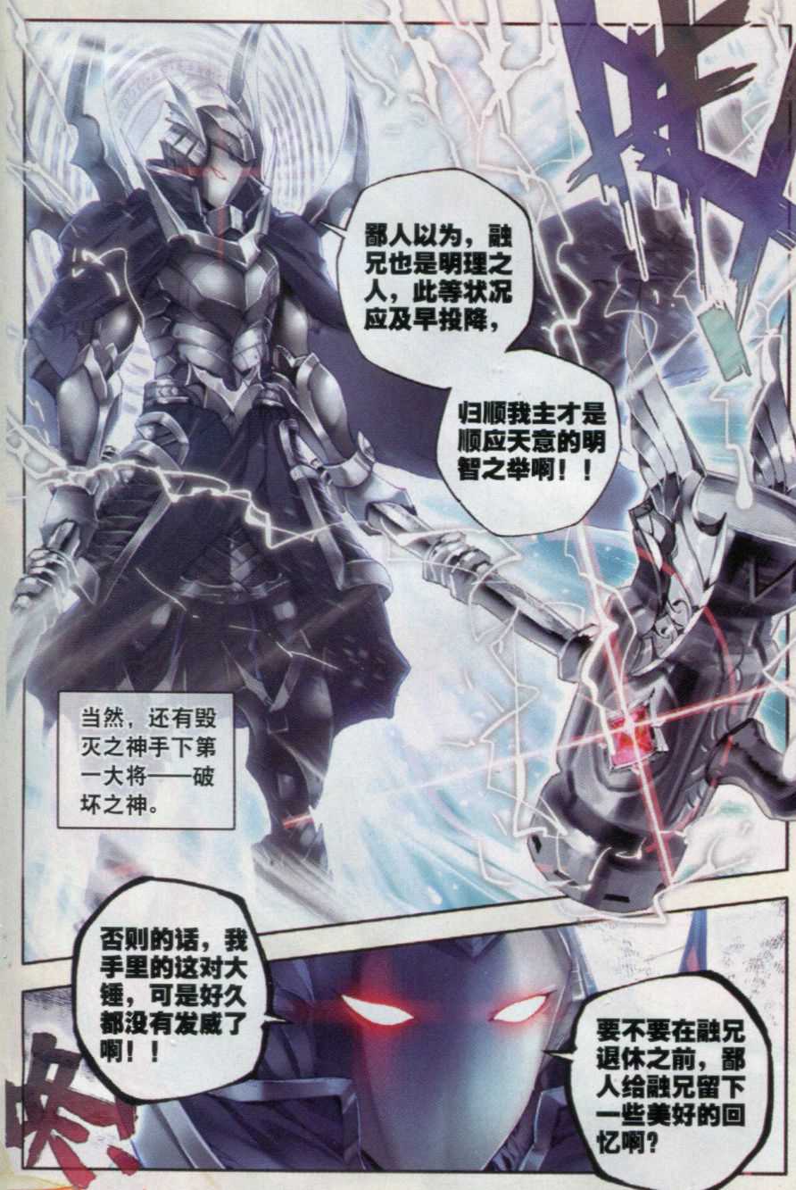 天珠变txt(天珠变txt完整版) 天珠变txt(天珠变txt完整版)